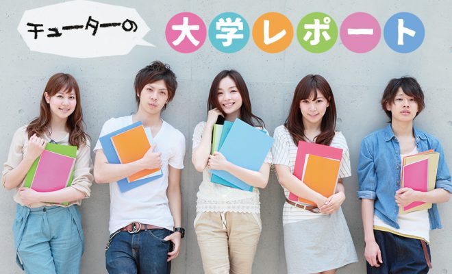 第100回 東京理科大学 努力を怠るとすぐに留年の文字が 横浜の学習塾 国大ｑゼミ